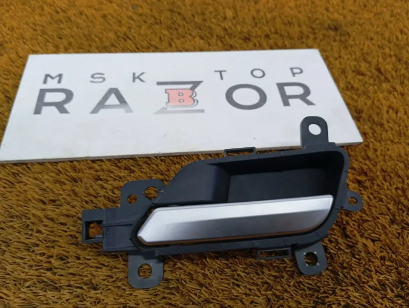 Ручка двери внутренняя