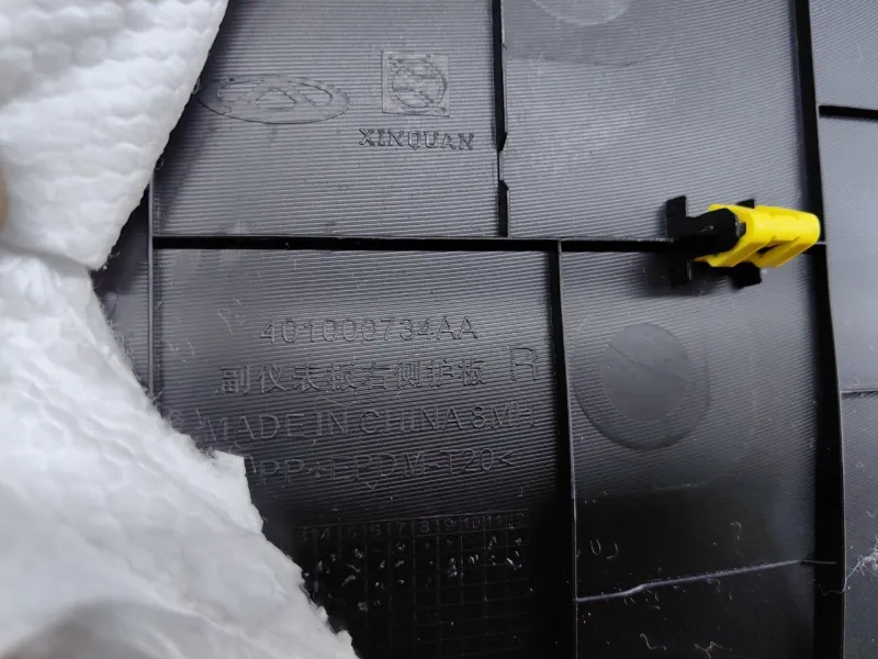 Накладка центральной консоли