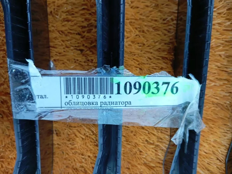 Решетка радиатора