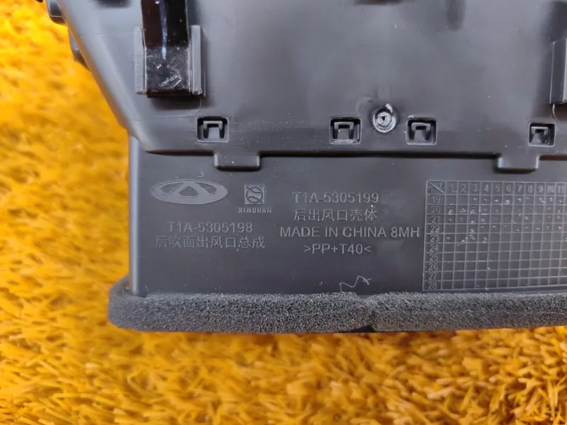 Дефлектор воздуховода Chery Tiggo 7 PRO 2023 T1A5305198 SQRE4T15C