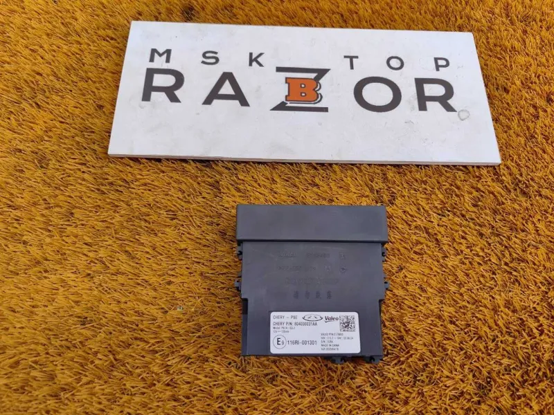 Центральный замок