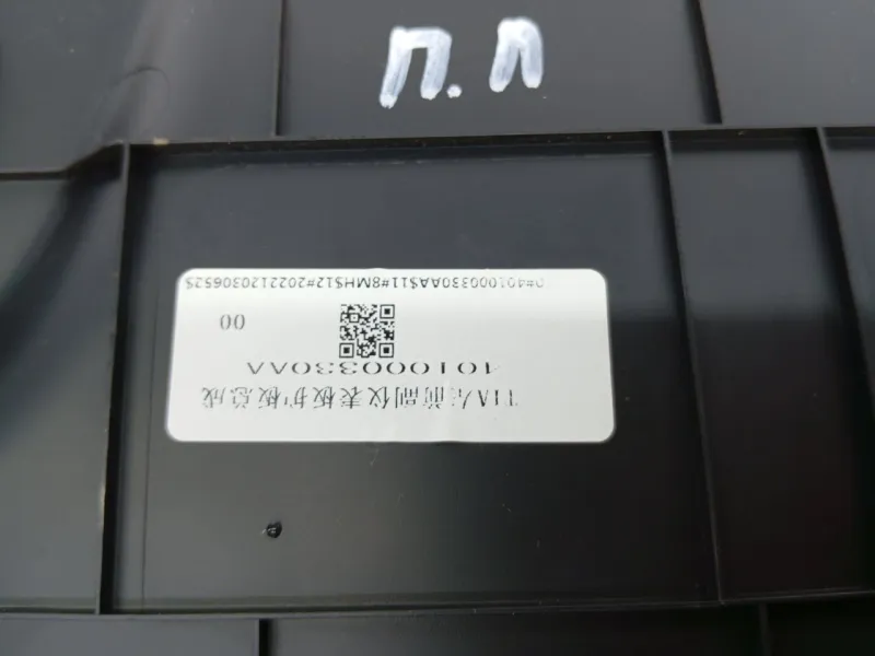 Накладка центральной консоли