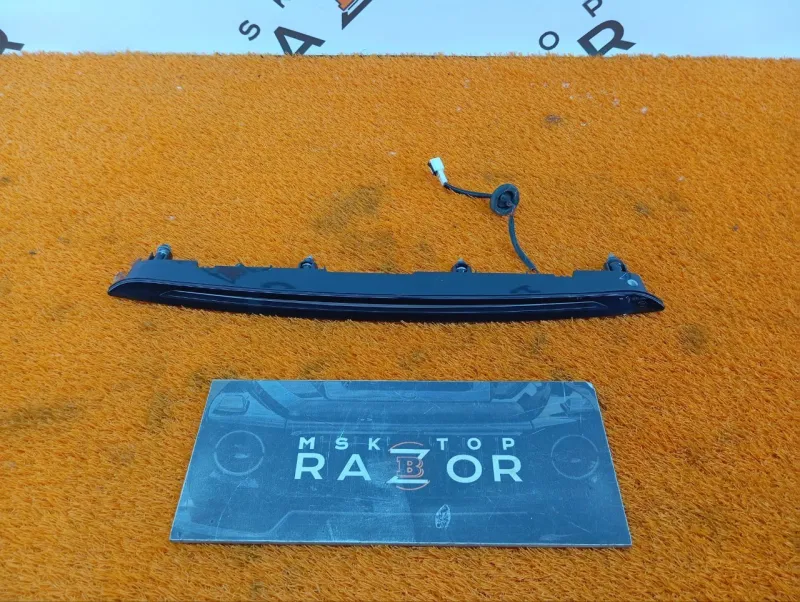 Стоп-сигнал дополнительный