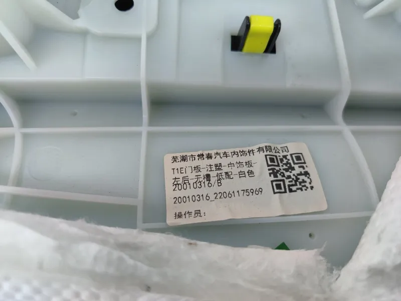 Обшивка двери