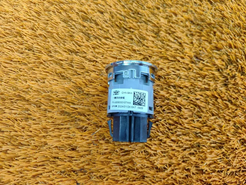 Кнопка запуска двигателя