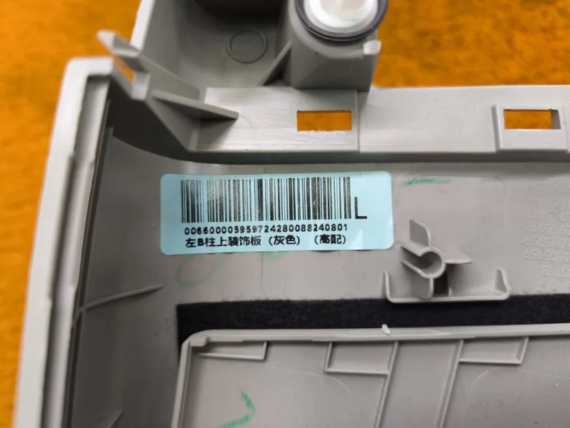 Обшивка центральной стойки