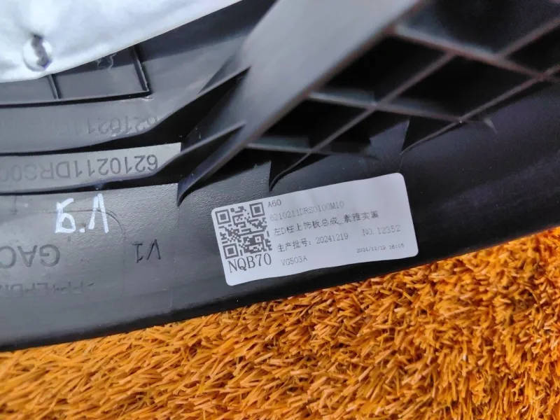 Обшивка стойки