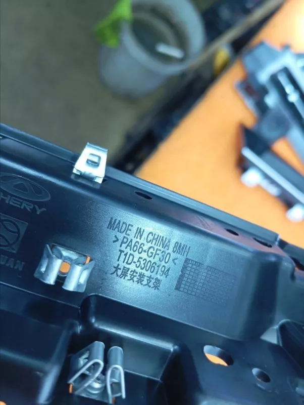 Накладка под торпедо