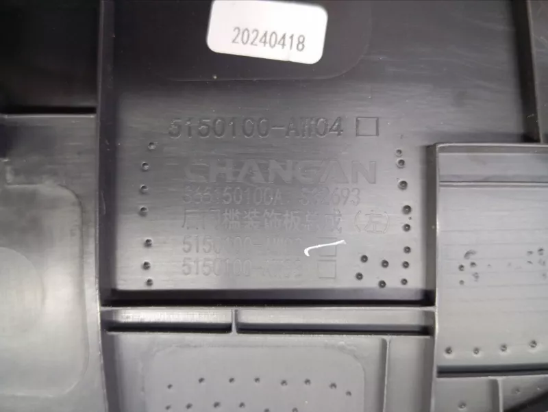 Накладка порога