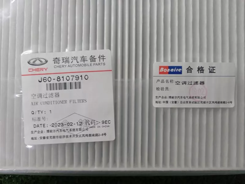 Фильтр салонный