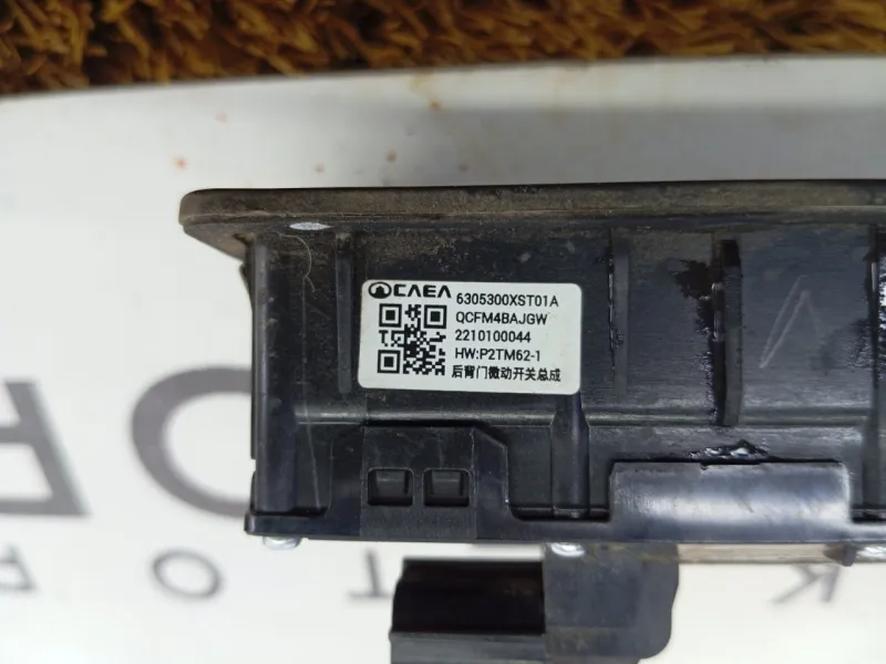 Кнопка багажника