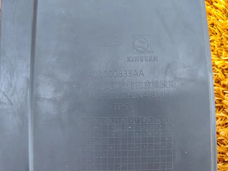 Коврик центральной консоли