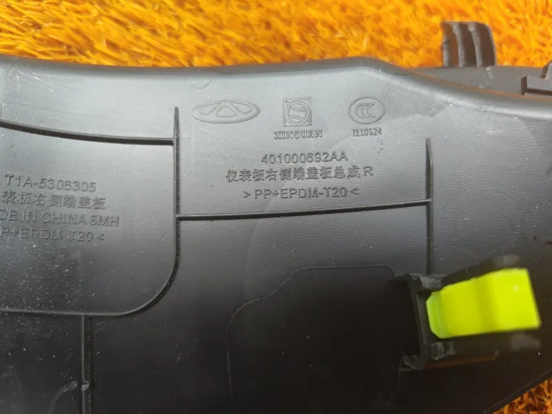 Накладка на торпедо