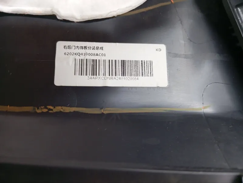 Обшивка двери