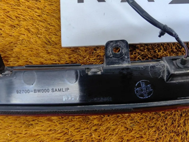 Стоп-сигнал