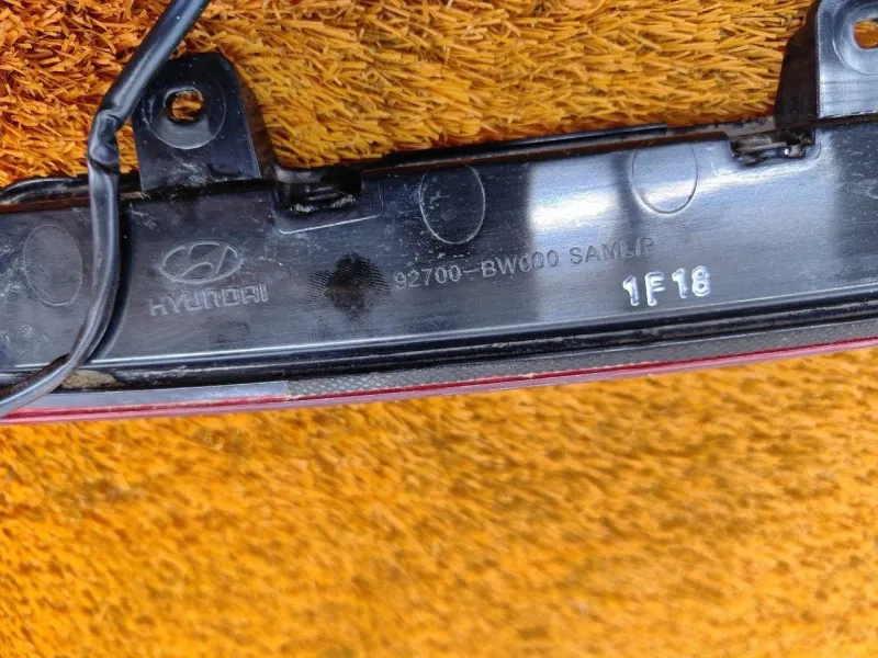 Стоп-сигнал