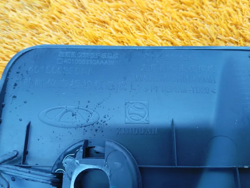 Накладка центральной консоли