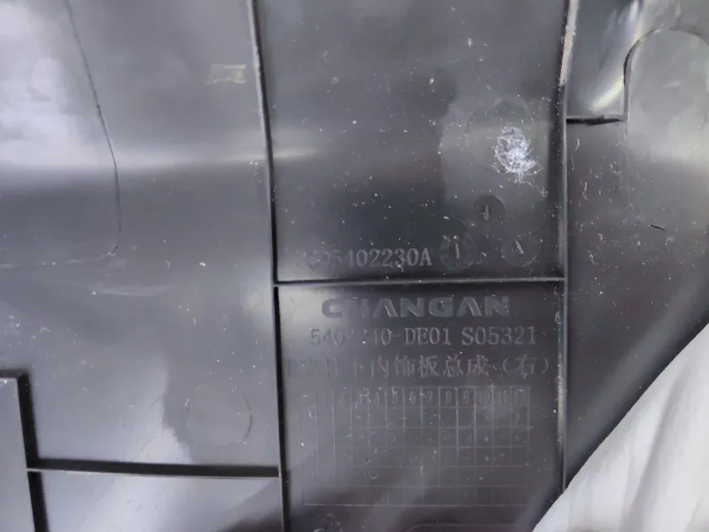 Обшивка центральной стойки