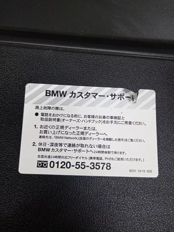 Обшивка двери багажника BMW 1-Series 2006 7169975 E87