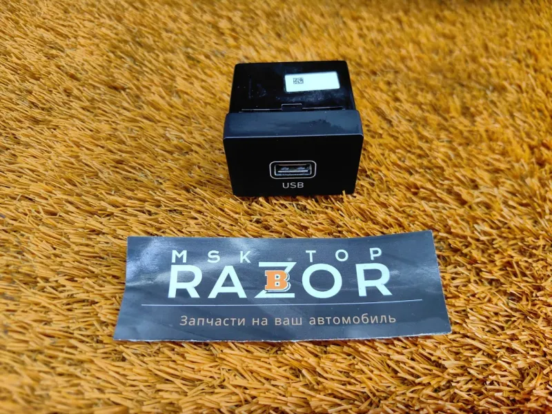 Разъем USB
