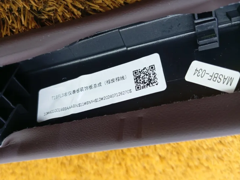 Декоративная накладка торпедо