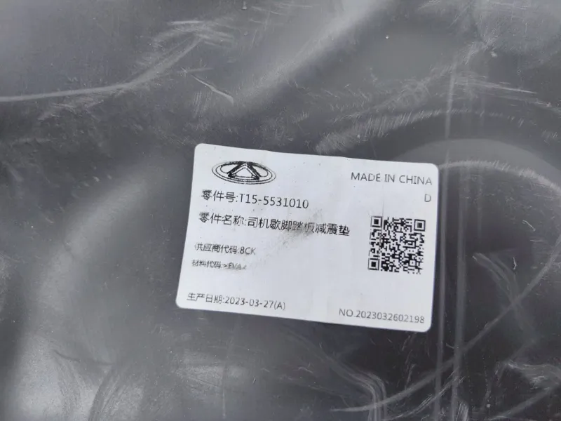 Подставка под ногу