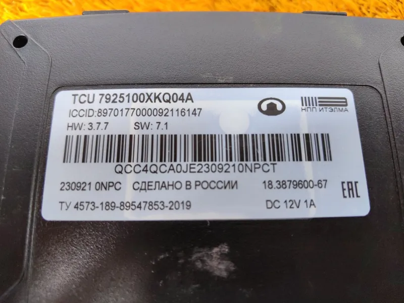 Блок ГЛОНАСС