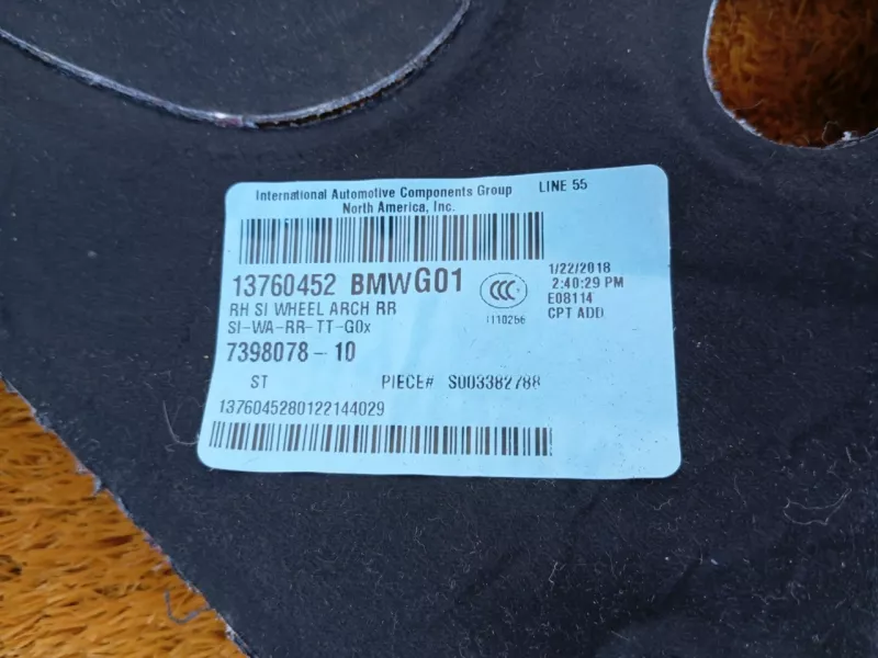 Шумоизоляция крыла