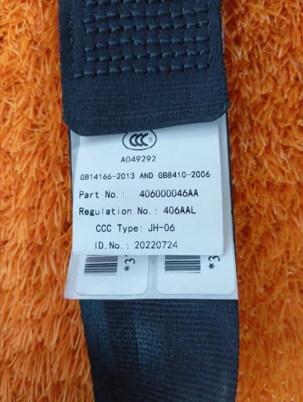 Ремень безопасности