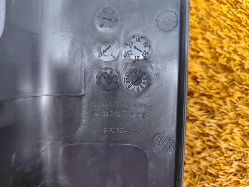 Накладка порога