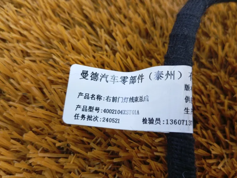 Проводка двери