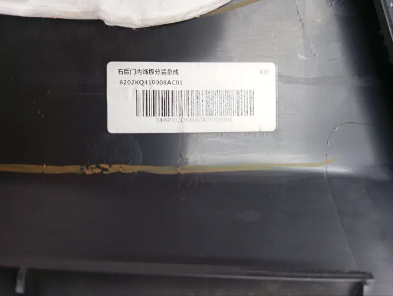 Обшивка двери