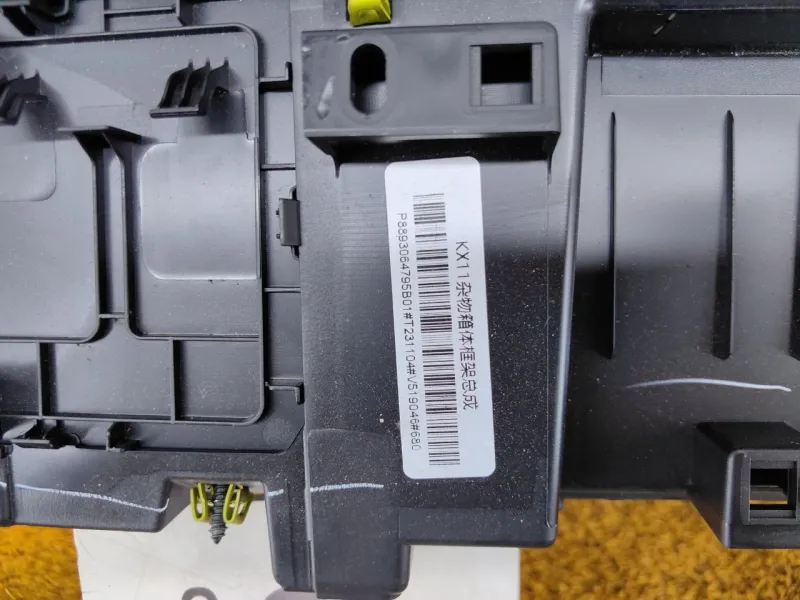 Накладка под бардачком