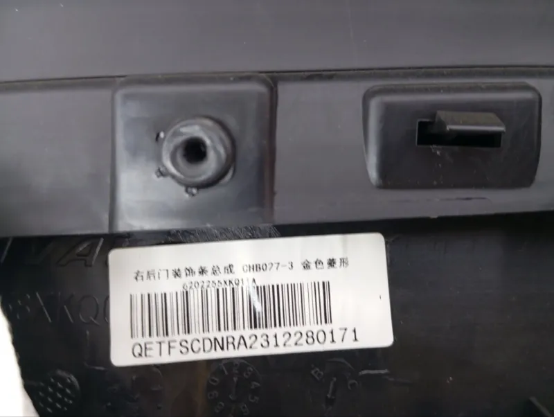 Обшивка двери