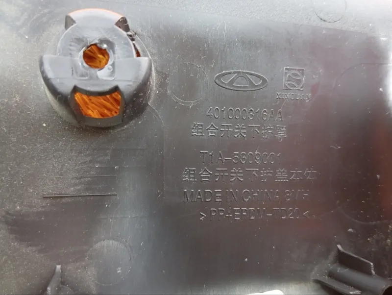 Кожух рулевой колонки