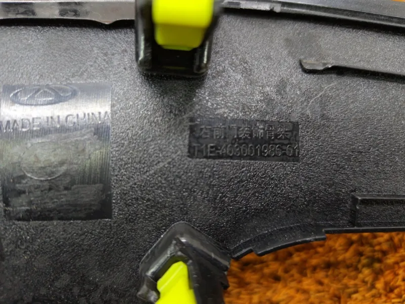 Накладка обшивки двери