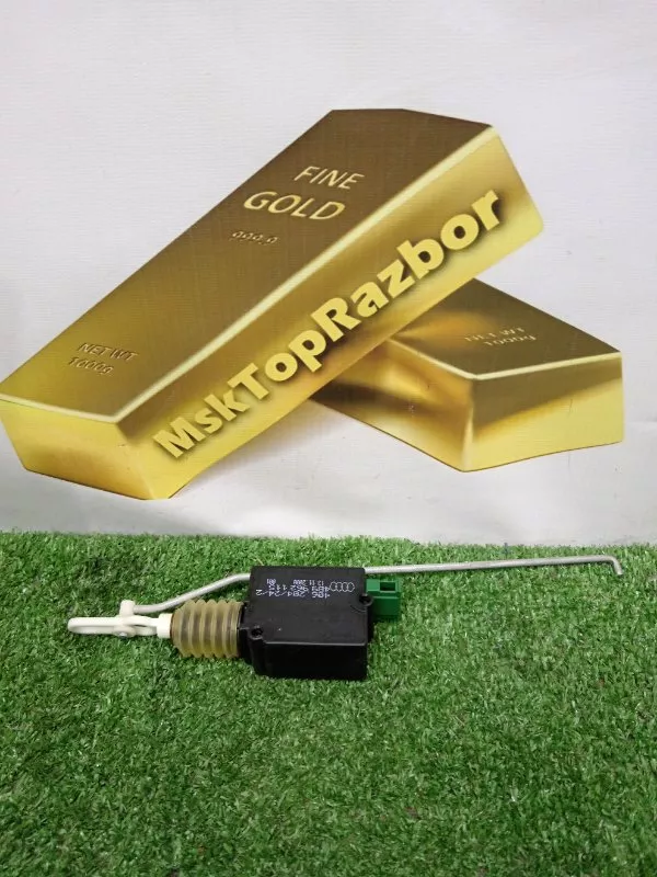 Активатор замка багажника