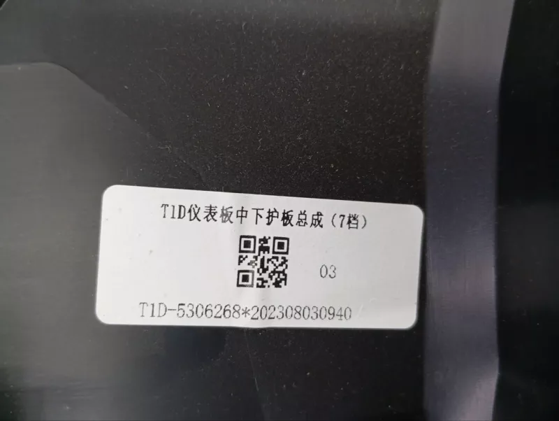 Накладка торпедо