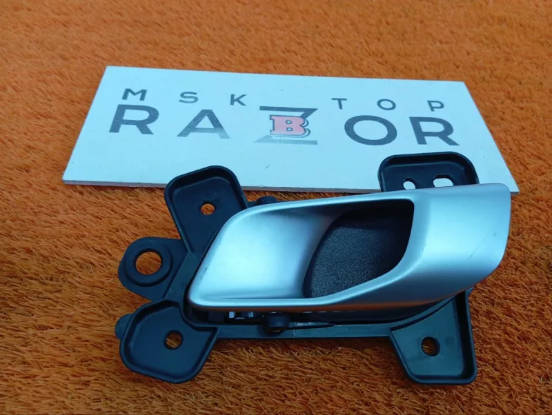 Ручка двери внутренняя