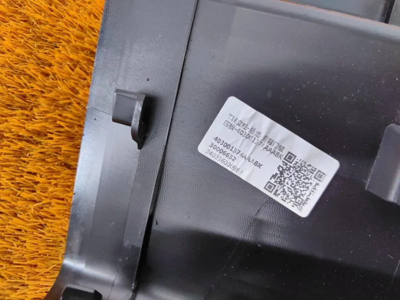 Накладка замка багажника