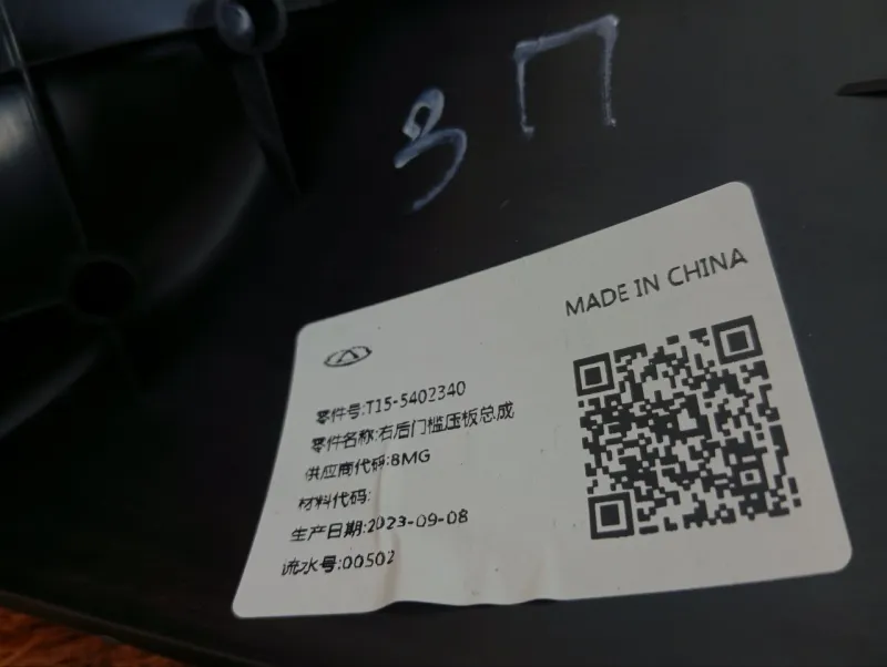 Накладка порога