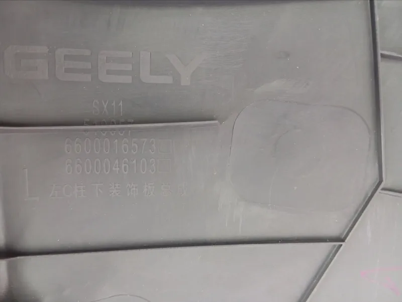 Накладка на стойку кузова