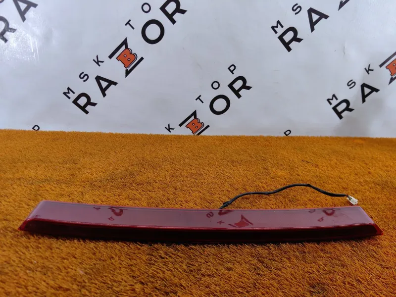 Стоп-сигнал