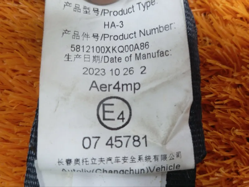 Ремень безопасности