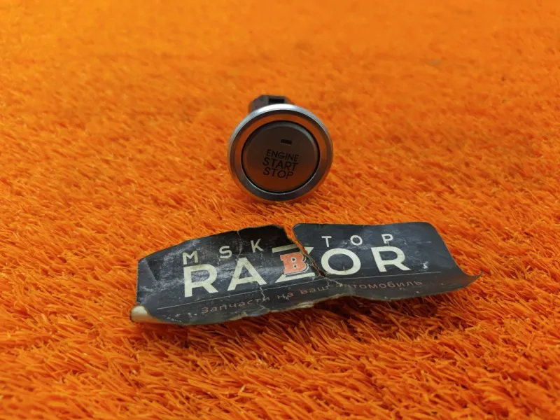 Кнопка запуска двигателя