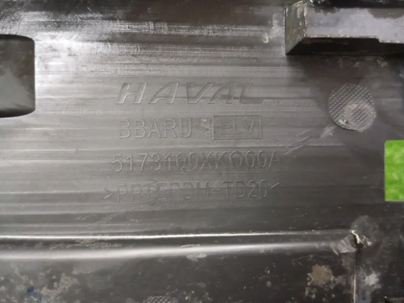 Защита днища кузова