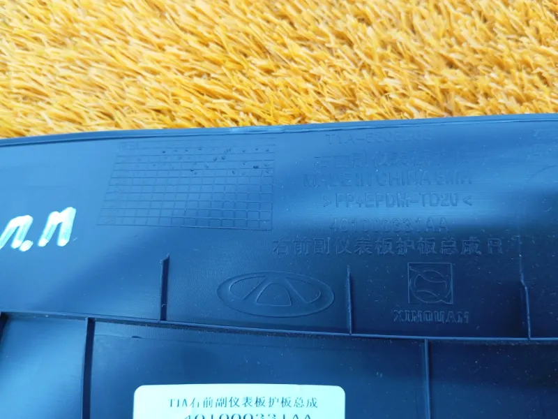 Накладка центральной консоли