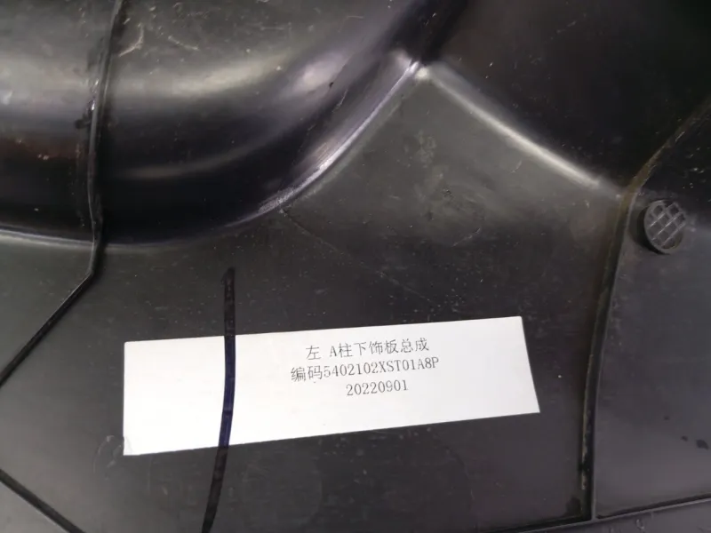 Накладка порога