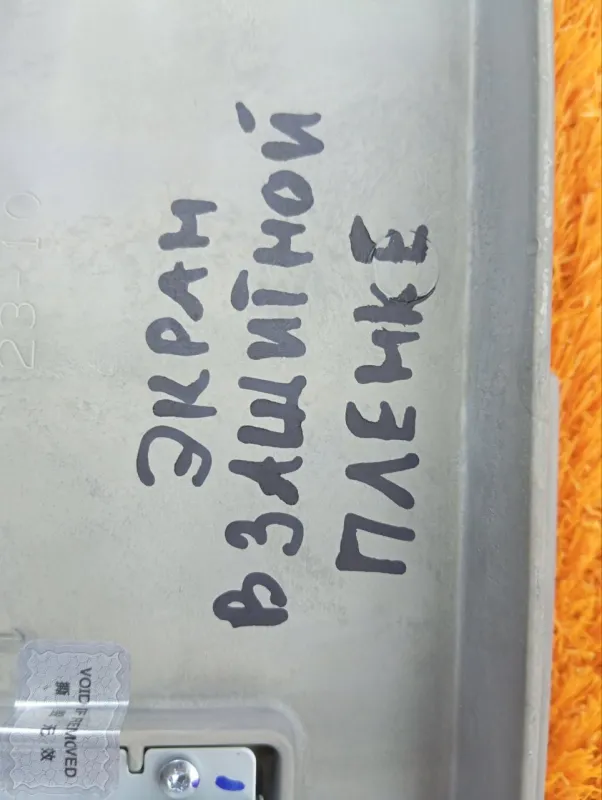 Монитор