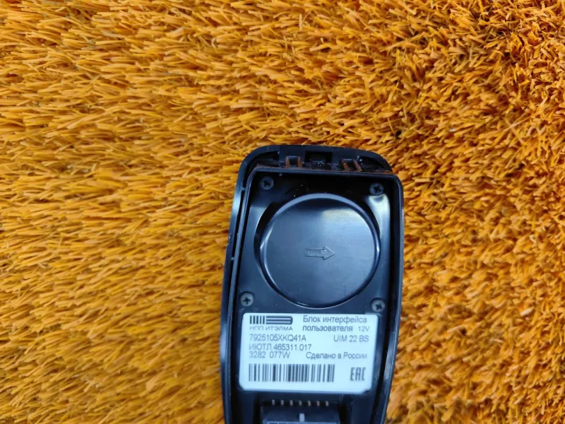 Кнопка аварийного вызова